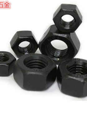 高强度六角螺帽细牙8级六角螺母黑色螺帽螺罗帽M6M20M30M36M48M56