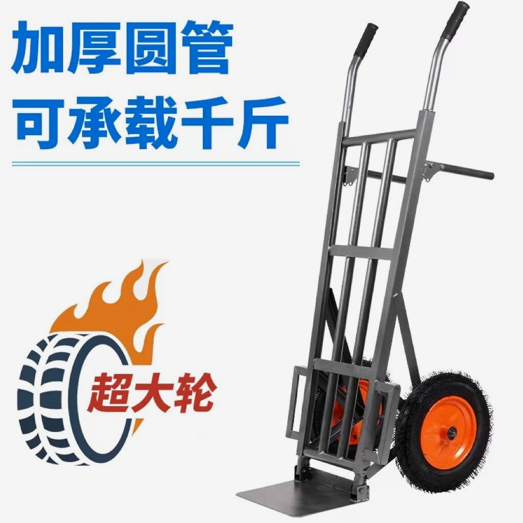 德国进口加厚老虎车两轮搬运车手推车载重王拖车手拉车小推车搬货