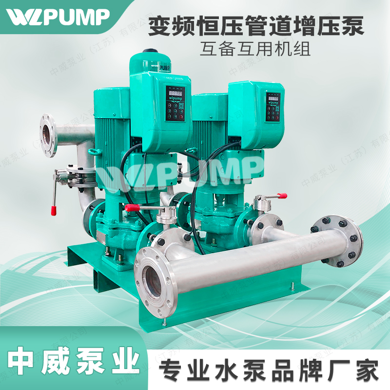 SDGL65-200A-5.5/2中威WLPUMP变频恒压管道增压泵消防立式离心泵*