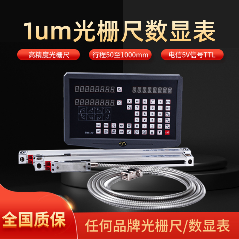光栅尺数显表磨床投影仪