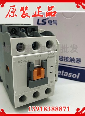 原装LS产电 LG 新款MC-32A接触器代替老款GMC-32 AC110V220V380V
