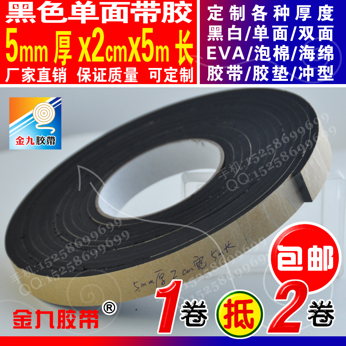 厚宽强粘黑单面泡棉海绵