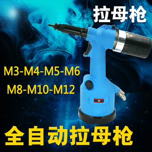 进口台湾速豹9900K全自动气动拉帽枪拉母枪 铆螺母枪拉帽枪拉铆枪