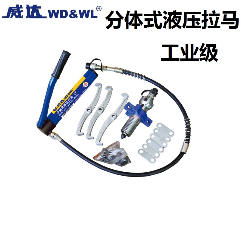 威达整体式液压拉马多功能液压拉马器拉拔器二爪三爪轴承拆卸工具