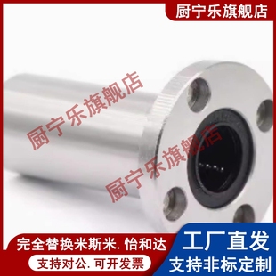 电镀AUU 标准圆法兰直线轴承LMF6