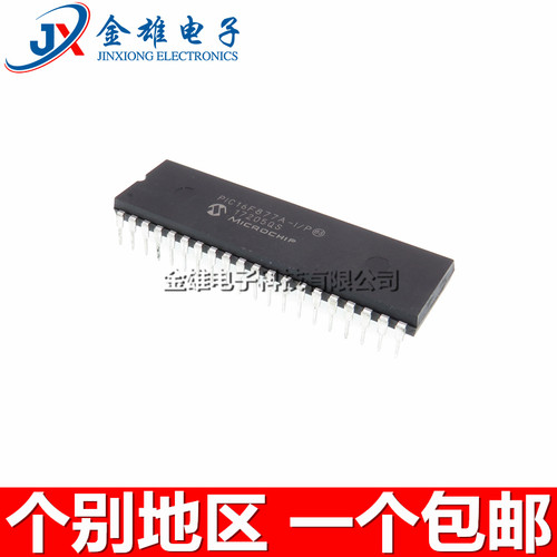 PIC16F877A-I/P PIC16F877-20I/P 直插DIP40 微控制器IC 原装正品