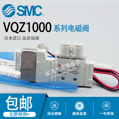 全新SMC电磁阀VQZ1121-5GB1-M5 VQZ1121U-5L1-C4*VQZ1121U-5L1-C6