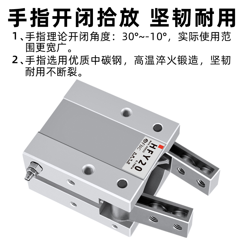 八字型复动支点开闭气手