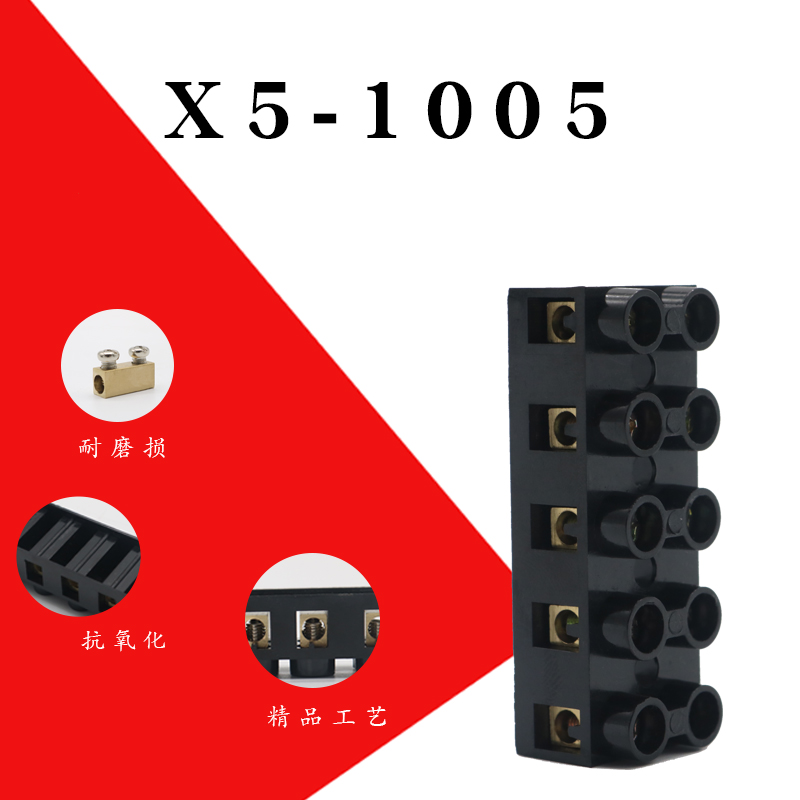 位接线端子排全铜基座固