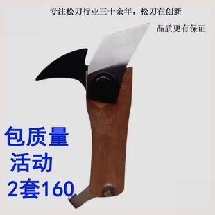 不生锈进口钢松油刀采脂刀锋利松脂刀松香刀罗氏松利割油刀勾油刀