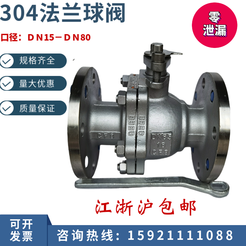 Q41F－16P法兰球阀不锈钢法兰球阀国标法兰球阀DN50 DN80 DN100