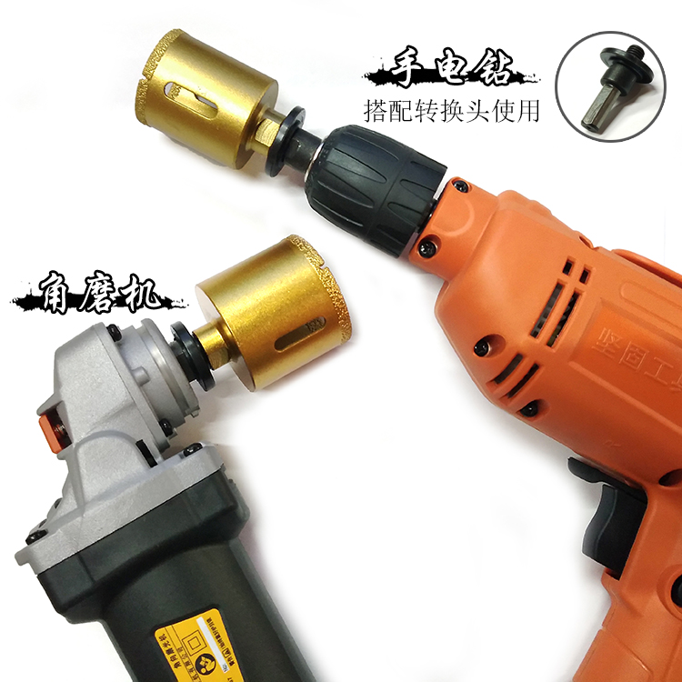 角磨机手电钻开孔器鹅卵石英石扩孔钻开孔器钎焊金刚石水钻头钻筒
