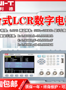 优利德台式LCR数字电桥UTR2832高精度电感电阻电容元器件测试仪tc