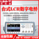 优利德台式 LCR数字电桥UTR2832高精度电感电阻电容元 器件测试仪tc