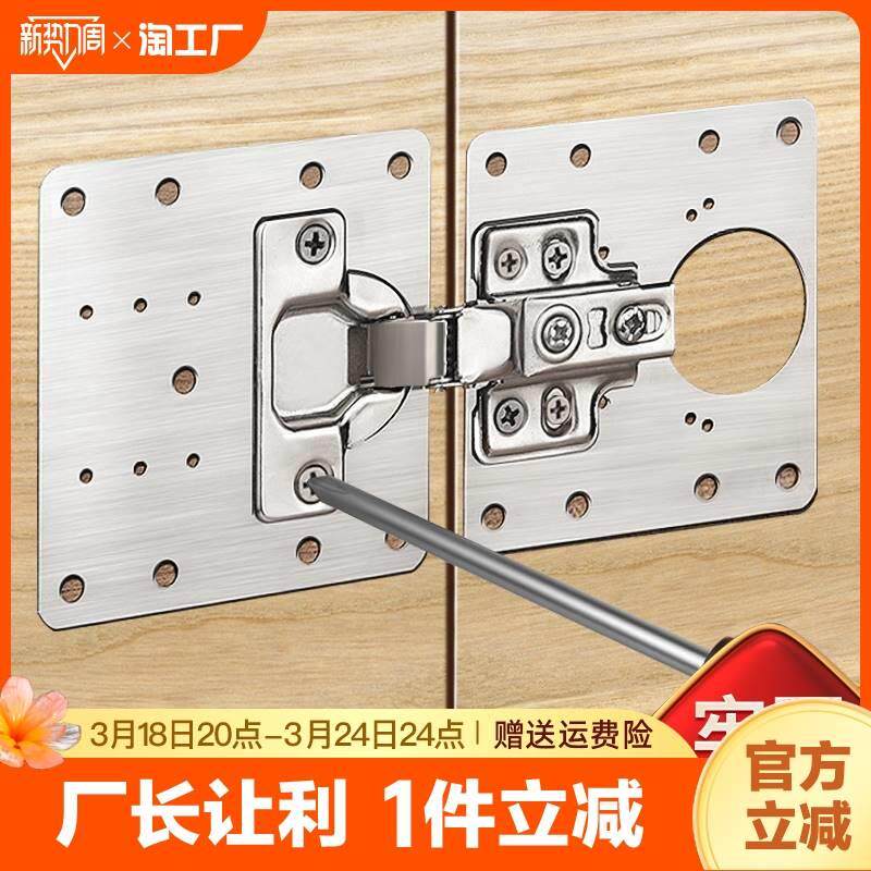 柜门脚链修复折页橱柜垫片不锈钢家用柜损坏侧板修理门锁扣配件版