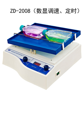 【其林贝尔 数显转移摇床ZD-9550/2008   TS-8/8S定时调速双层