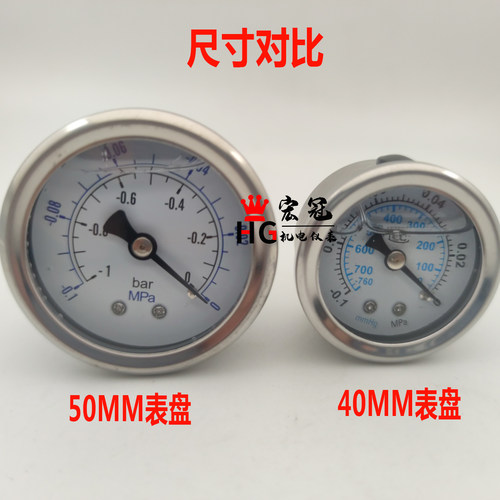 小型轴向真空表充油径负