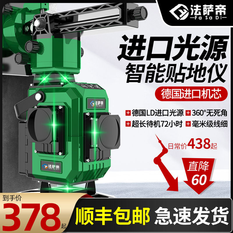 超亮线水平仪绿光高精度