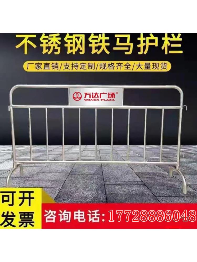 护栏不锈钢铁马围隔离万