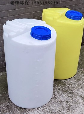 白黄色大塑料水桶箱100L升200立式搅拌PE加药桶 纯净储水圆桶容器