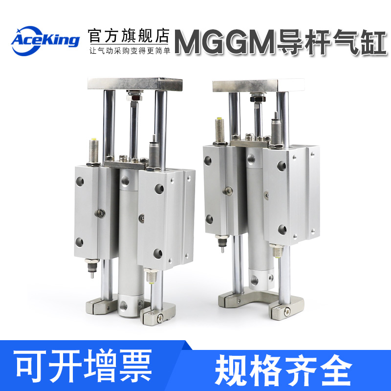 三轴带双导杆气缸MGGMB/MGGLB20/25/32/40/50-75-100-150-200-300