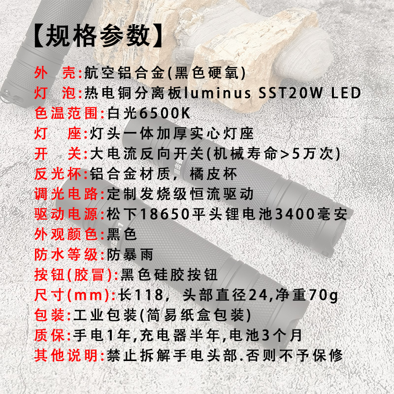 狙击者超亮强光手电筒小