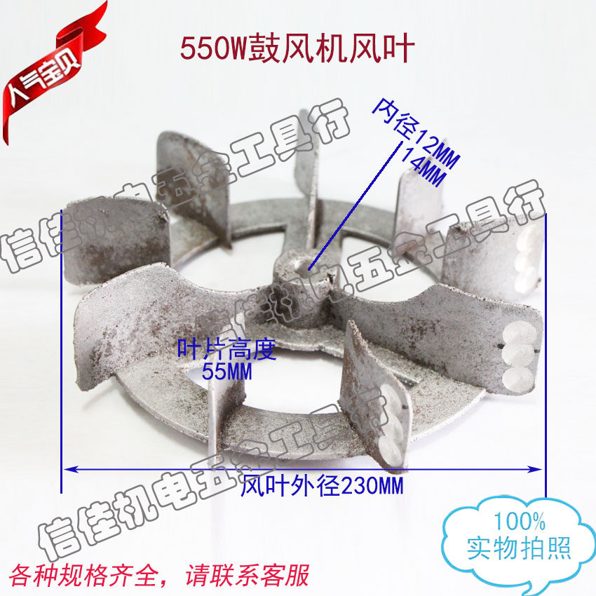 550w鼓风机配件风叶/铝叶子/叶轮 12/14孔 0.55KW炉灶吹风机叶片,鲜花速递/花卉仿真/绿植园艺,洒水/浇水壶,淘宝优惠券,粉丝福利购,淘宝优惠卷
