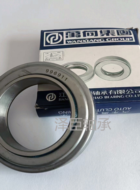 QC离合器分离轴承986813 996712 986908 986809 9868911K 996713
