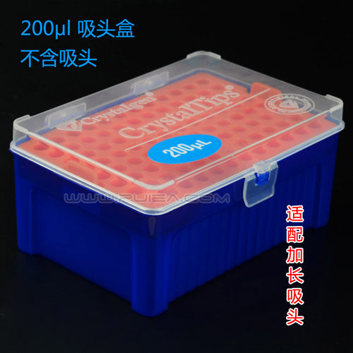 正品美国Crystalgen加长吸头盒200ul 96孔tip加长吸嘴盒CG枪头盒
