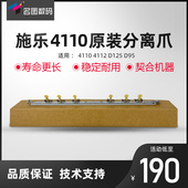 4112 4110 4127分离爪支架 D125 适用于施乐D95分离爪架D110