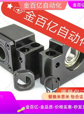 LEb61/71上隆SET丝杆C-BSFW支撑座TSPB6 SPBF8 10 12 15 20 25 30