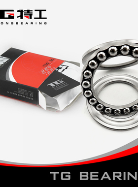 特工TG 平面压力推力球轴承51126 8126内径130外径170厚30端面轴