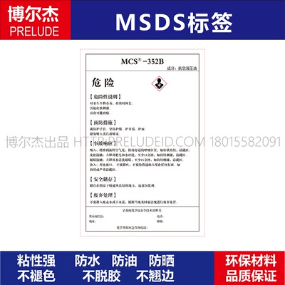 航空液压油化工厂安全警