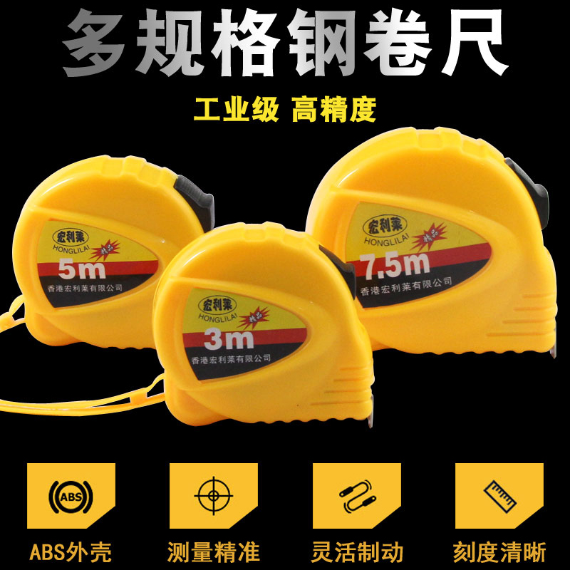 米卷尺高精度钢子盒木工