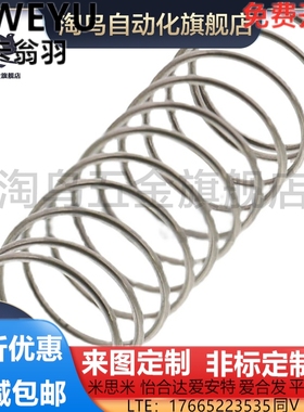 C弹簧UM12压簧UR7/UV40/UY16/UF8/UH6/WY3-15/4-25/20/WL5-YWL10