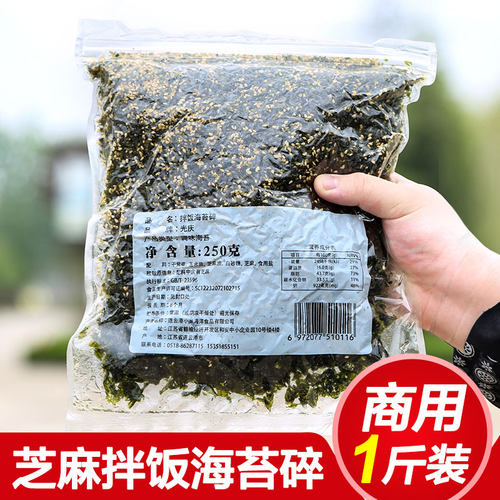 鸿伊妮海苔碎拌饭肉松无添加