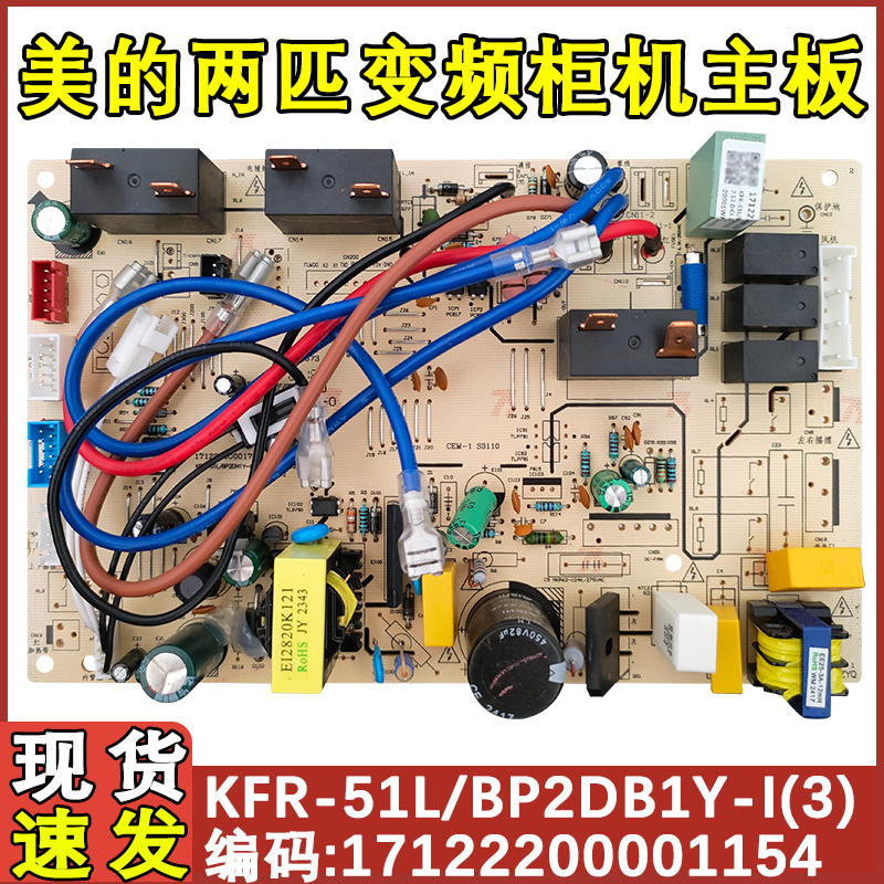 适用美的空调变频主板内