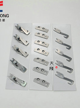 泰坦828纬纱剪刀片 反向剪刀片 TT828剪刀片 TT828配件 828剑杆配