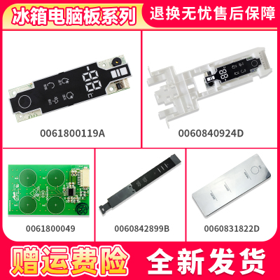 适用海尔统帅卡萨帝冰箱