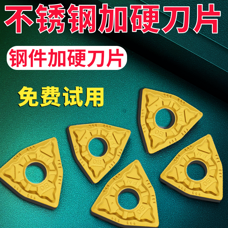 数控桃形车刀片高标wnmg080404/8PM钢件加硬刀粒车床硬质合金刀头
