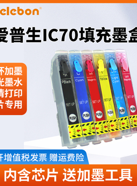 NBN 适用日本版爱普生EP-976A3 906F EP-776A 706A 806AW打印机墨