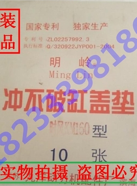 莱动柴油机防冲气缸垫KM130/138/148/160/168/173/LD1110/1115/