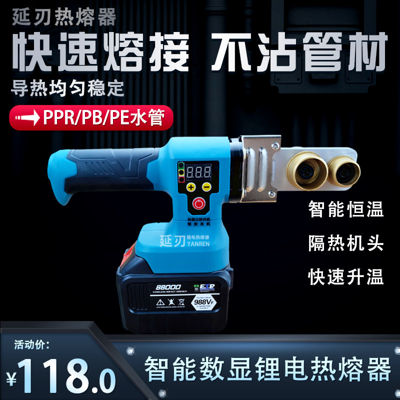 ppr管热熔器pe管热熔焊接机水电工程管道对接机对焊机充电锂电,标准件/零部件/工业耗材,输送带/传送带,淘宝优惠券,粉丝福利购,淘宝优惠卷