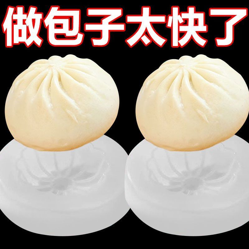 手工豆沙包馒头厨房包子模具