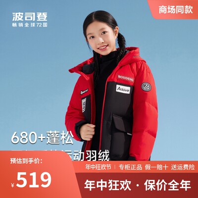 波司登户外儿童羽绒服2023秋季运动保暖男女中大童工装短款外套冬