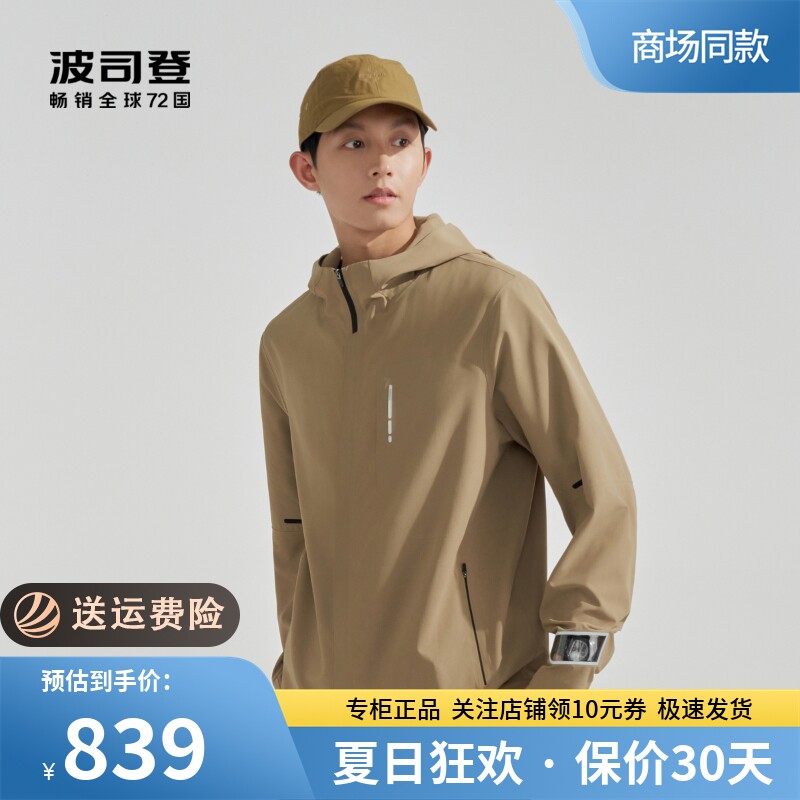 波司登2024夏季男士户外凉感透气防紫外线upf100 防晒衣b40522125