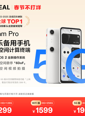 XREAL Beam Pro AR空间计算终端 适配Air/One系列眼镜空间计算 真3D空间视频拍摄3DoF空间大屏