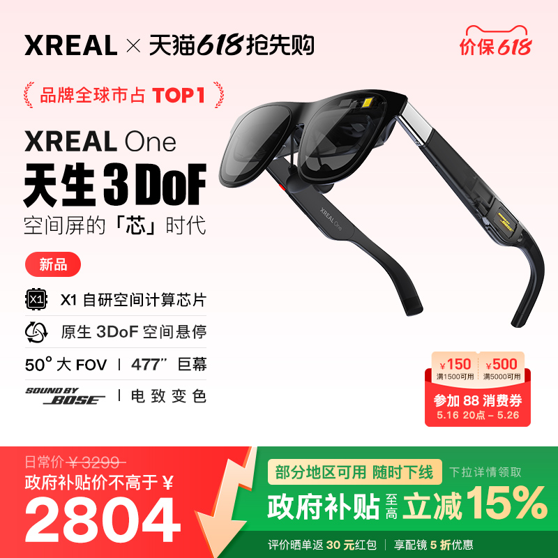 μ88VIPȯXREAL One ȫAR۾ ԭ3DoFͣ 빦 vr۾ Ai۾ͬvision pro2771Ԫȯ