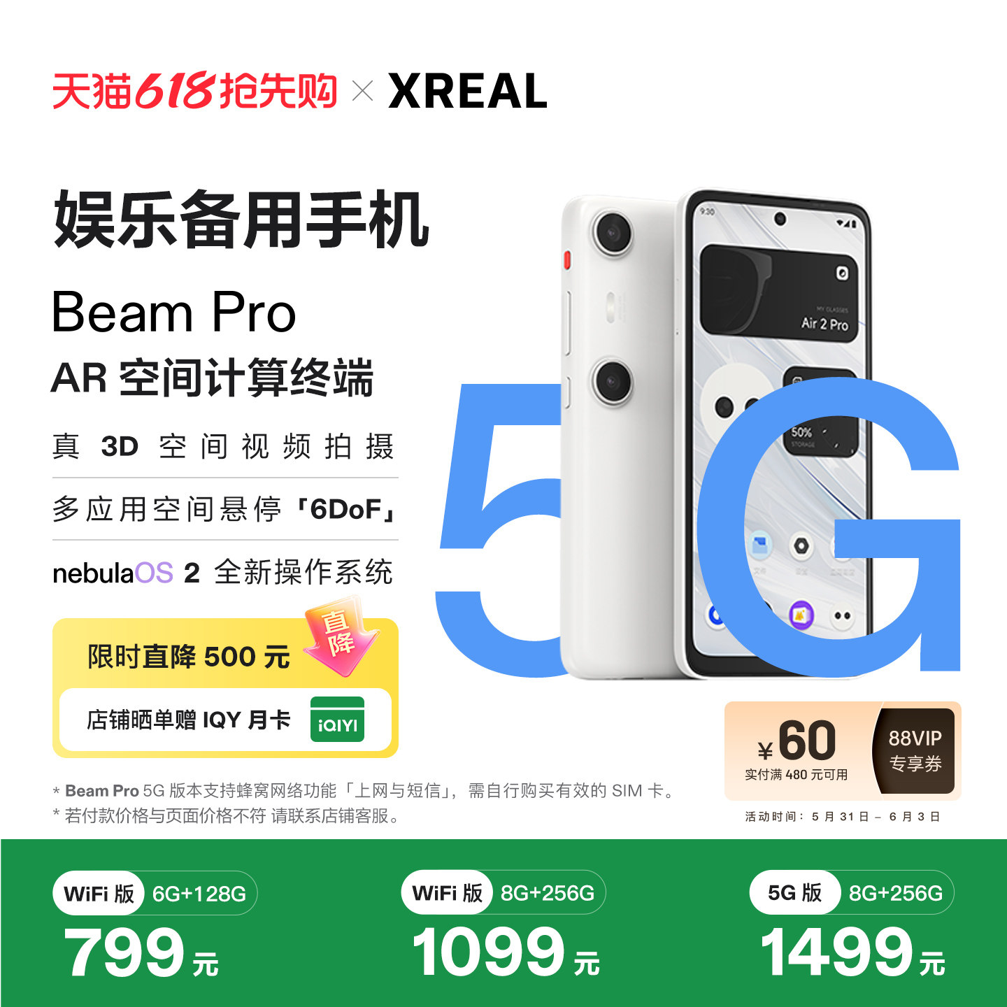 XREAL Beam Pro AR空间计算终端 适配Air/One系列眼镜空间计算 真3D空间视频拍摄3DoF空间大屏
