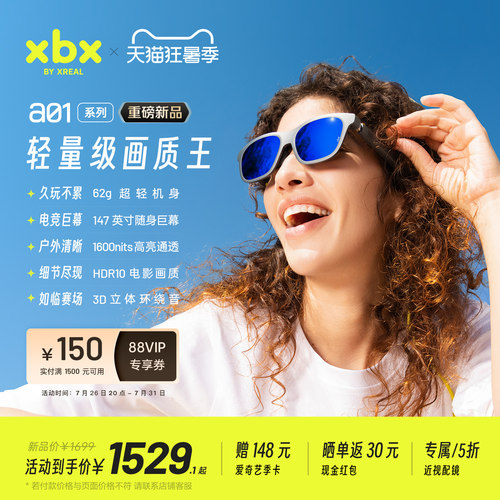 XREALxbxa01智能ar眼镜